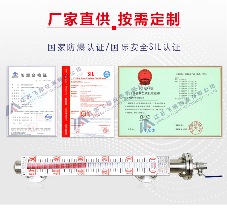 磁翻板液位计_02.jpg