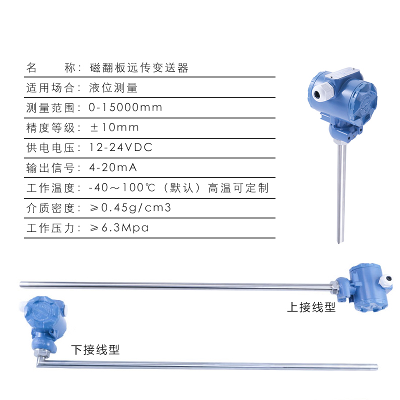 磁翻板远传变送器 (4).jpg