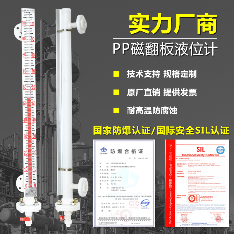 PP磁翻板液位计1.jpg